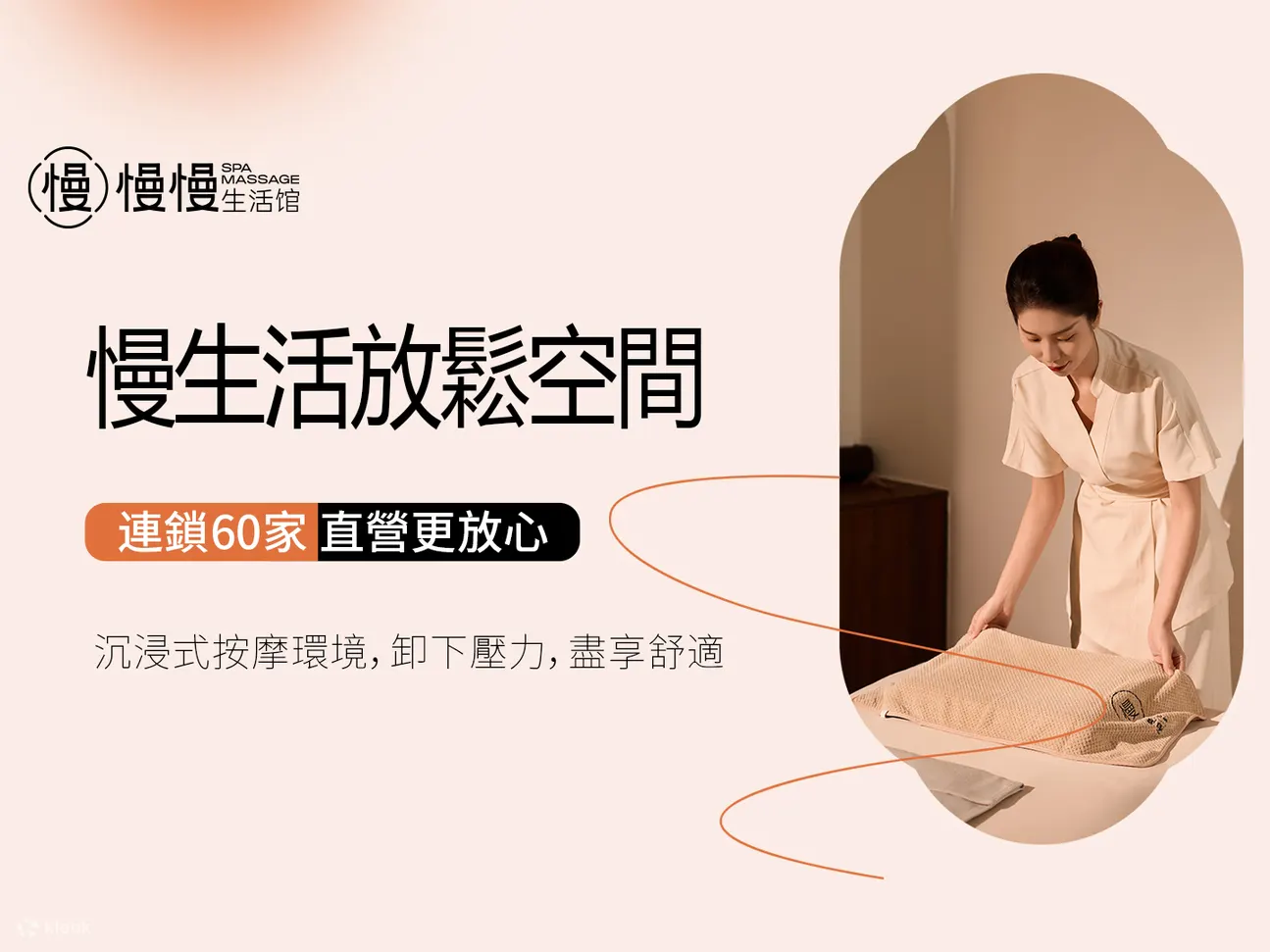 慢慢生活馆.中泰式按摩（深圳46家分店任选）